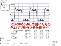 プログラマブル水晶発振器　指定の周波数（1-125MHｚ）、条件で焼きます。_画像5