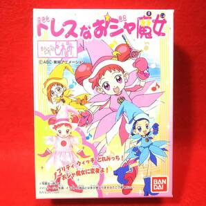 【ドレスなおジャ魔女】全３種コンプ 1999年 食玩 おジャ魔女どれみ はずき あいこ バンダイ 魔法少女の画像10