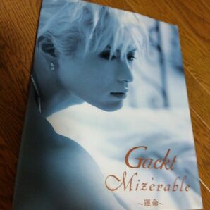 写真集　Gackt Mizerable 運命　中古　経年