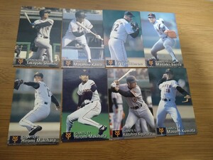  free shipping ... person Professional Baseball card 8 pieces set mulberry rice field genuine . Kiyoshi . peace .. wistaria ...... river ... Shimizu . line hi Le Mans 1997 year 