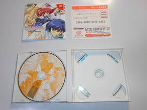  cleaning operation goods .... party COMIC PARTY instructions DCdoli Cath Dreamcast Sega SEGA Dreamcast