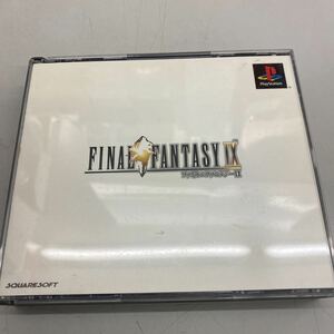 PSソフト ファイナルファンタジー9 SLPS-02000〜3、ケースヒビ割れなど劣化あり、店頭買取品、管理No.1927