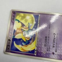 ポケモンカード ジラーチ　だい3のめ　014/ADV-P プロモカード、店頭買取品、多少の傷あり、管理No.1946_画像4