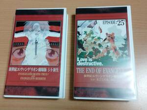 新世紀エヴァンゲリオン 劇場版 シト新生 Air/まごころを、君に VHS ビデオ テープ 2巻組