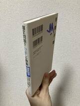 送料無料　爆笑問題のニッポンの教養　ひきこもりでセカイが開く時「精神医学」【斎藤環　田中裕二　太田光　講談社】_画像2