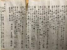 超入手困難 世界初【明治期 紙本肉筆書『真宗本願寺派宗制寺法』】浄土真宗 親鸞 一向宗 教義/本尊/聖教/宗風と法人規則を定めた宗制&寺法_画像6