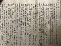 超入手困難 世界初【明治期 紙本肉筆書『真宗本願寺派宗制寺法』】浄土真宗 親鸞 一向宗 教義/本尊/聖教/宗風と法人規則を定めた宗制&寺法_画像9