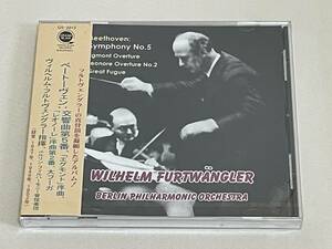 未開封 廃盤GRANDSLAM◇平林直哉 ベートーヴェン 交響曲第5番 フルトヴェングラー/GS-2013◇S6