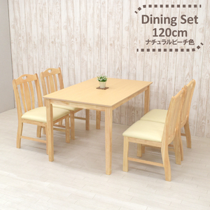 ダイニングテーブル 5点セット 幅120cm ナチュラルビーチ色 木製 メラミン化粧板 mac120-5-pea360nbh PVC 合成皮革 北欧 21s-3k hs