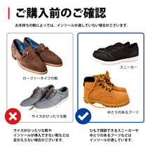 売れています インソール 3cm 身長UP シークレットインソール 男女兼用 エアクッション フリーサイズ サイズ調整可 ネコポス＊ 送料無料_画像9