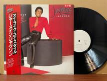 【即決】帯付き見本盤超美盤/Jermaine Jackson/I Like Your Style/ジャーメイン・ジャクソン/OBI/SAMPLE/非売品_画像1