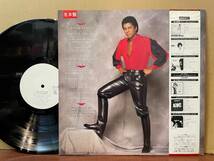 【即決】帯付き見本盤超美盤/Jermaine Jackson/I Like Your Style/ジャーメイン・ジャクソン/OBI/SAMPLE/非売品_画像2