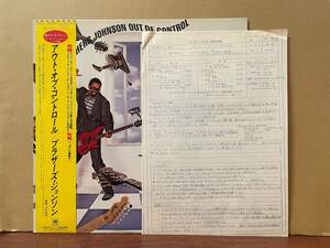 【即決】企画書/帯付き見本盤超美盤/Brothers Johnson/Out Of Control/OBI/SAMPLE/非売品/ブラザーズ・ジョンソン/A&M Records AMP-28101