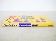 ■本◇河出書房新社☆レイアウトひらめき事典【著者/レナード・コレン/R・ウィッポ・メックラー】■_画像3