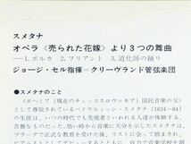 ■ジョージ・セル指揮、クリーヴランド管弦楽団｜スメタナ オペラ「売られた花嫁」より3つの舞曲 ＜7' 1964年 日本盤＞_画像3