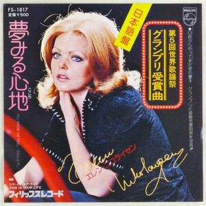 ■エレン・ニコライセン(Ellen Nikolaysen)｜夢みる心地（日本語）／You Made Me Feel I Could Fly ＜EP 1974年 見本盤・日本盤＞c/w違い