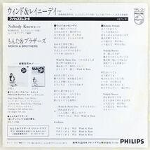 ■もんた＆ブラザーズ｜ウィンド＆レイニーデイ／Nobody Knows ＜EP 1981年 日本盤＞3rd 作詞：篠塚満由美_画像2