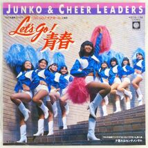 ■Junko & Cheer Leaders（三原じゅん子）｜Let's Go!青春／夕暮れはセンチメンタル ＜EP 1980年 日本盤＞2nd ドラマ「GO GO！チアガール」_画像1