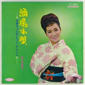 ■松山恵子｜酒場小唄 -お恵ちゃんのヒット・アルバム- ＜LP 赤盤・日本盤＞