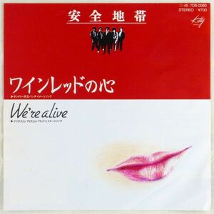 ■安全地帯｜ワインレッドの心／We're alive ＜EP 1983年 日本盤＞4th 作詞：井上陽水 作曲：玉置浩二 サントリー赤玉パンチCMソング