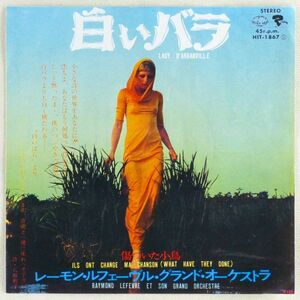 ■レーモン・ルフェーヴル・グランド・オーケストラ｜白いバラ／傷ついた小鳥＜EP 1971年 日本盤＞曲はキャット・スティーヴンス、メラニー