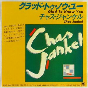 ■チャス・ジャンケル(Chas Jankel)｜グラッド・トゥ・ノウ・ユー／スリー・ミリオン・シンス ＜EP 1981年 日本盤＞