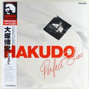 ■大塚博堂｜Perfect Live（パーフェクト・ライブ） ＜LP2枚組 1984年 帯付き・日本盤＞