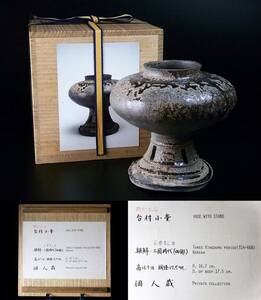 博物館に貸し出された　最高峰の須恵器　朝鮮　三国時代　伽耶　３１４年～６６８年　台付小壷