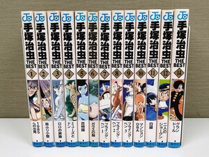 手塚治虫 THE BEST ザ・ベスト まとめてセット/ほぼ初版/漫画/ジャンプコミックス/フライングベン/百物語/白縫/ロロの旅路/他/現状渡し