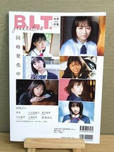 B.L.T. graduation 高校卒業 2022☆制服☆学校☆乃木坂46/日向坂46/AKB48/岩本蓮加/髙橋未来虹/森本茉莉/山口陽世/久保怜音/梅山恋和/他_画像2