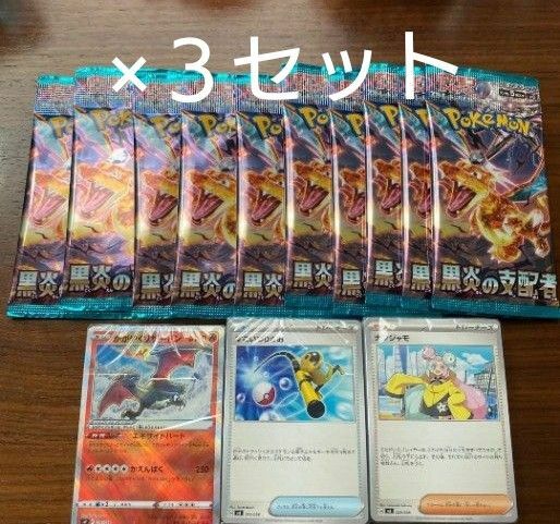 ポケモンカードゲーム デッキビルドBOX 黒炎の支配者 3セット デッキビルドボックス