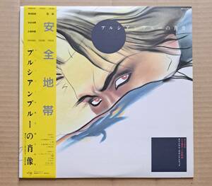 帯付LP◎安全地帯『プルシアンブルーの肖像』サントラ盤 28MS0100 キティレコード ポリドール 1986年