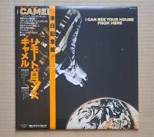 帯付LP◎キャメル『リモート・ロマンス』GP-1111 ロンドンレコード キング 1979年 CAMEL / I Can See Your House From Here