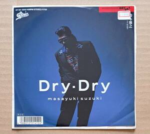 和モノ・ソウル歌謡曲EP◎鈴木雅之『Dry-Dry / 河の彼方』※管理シール貼付 07・5H-3012 EPIC・ソニー 1988年