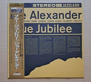 限定盤帯付LP◎ジョー・アレキサンダー『ブルー・ジュービリー』VIJJ-30046 Riverside ビクター 1993年 Joe Alexander/Blue Jubilee 64891J