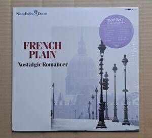 見本盤 イージーリスニングLP◎サン・ヴォルヌワール・オーケストラ『FRENCH PLAIN- Nostalgic Romancer/Never Ending Dream』GWL-29 CROWN