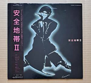 和モノ・良盤帯付LP◎安全地帯『II』28MS0055 キティレコード ポリドール 1984年 ワインレッドの心 昭和歌謡曲