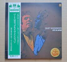 良盤・帯付LP◎バート・バカラック『ライヴ・イン・ジャパン』GP205 A&M キングレコード Burt Bacharach Live In Japan イージーリスニング_画像1