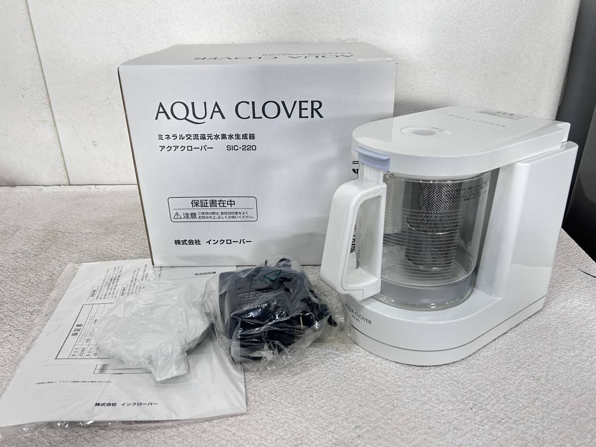 ヤフオク! -「還元水素水生成器」の落札相場・落札価格