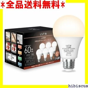 全品送料無料♪ 9W LUTW 2700K LDA9L-G-E26/S W相当 0°広配光 調光不可 密閉形器具対応 6個入 10