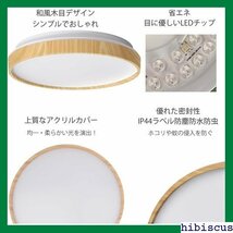 全品送料無料♪ リモコン付 POOPEE 電球色 和風 豆球常夜灯モー 天井 具 和室 玄関 寝室 LEDシーリングライト 24_画像8