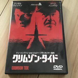 クリムゾンタイド／デンゼルワシントントニースコットドンシンプソンジーンハックマンジョージズンザヴィゴモーテンセ　DVD 