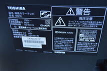 C941 比較的美品 動作品 東芝 TOSHIBA REGZA 40V30 40型 フルハイビジョン液晶TV F 2017年製 リモコン B-CAS付き_画像6