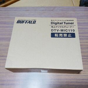 BUFFALO 地上デジタルチューナー　DTV-MIC110 地上デジタルテレビ放送専用　未使用　BSカード付き