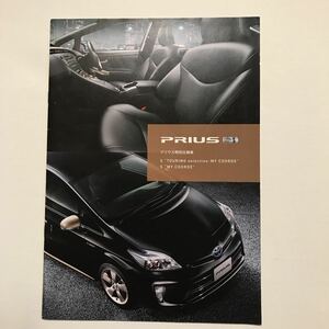  Toyota Prius special edition catalog 