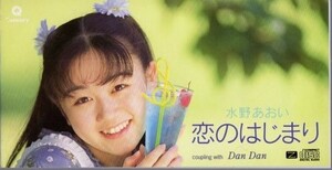 ◇即決CD◇水野あおい/恋のはじまり/1995年作品/4thシングル