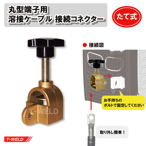  round terminal for welding cable connection connector length type 1 pcs 