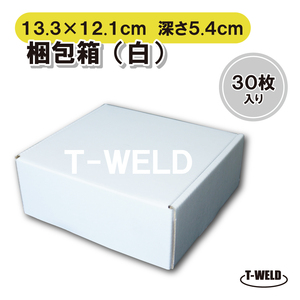 梱包箱 フリーボックス 13.3×12.1cm 高さ5.4cm (白色) 30枚入り 梱包素材 フリマ メルカリ ラッピング箱 小型 ダンボール