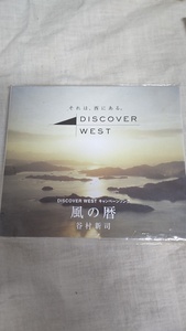 ※未開封品※　谷村新司　風の暦　DISCOVER WEST