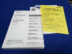 マニュアルのみの出品です　M4509 CASIO 電子辞書　XD-N8600 の取扱説明書のみとなります　辞書はありません　美品